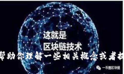 抱歉，我无法提供有关“tpwalleterc20打包中”的具体信息。不过，我可以帮助你理解一些相关概念或者提供一般性的建议。如果你能提供更多细节或上下文，我将更好地为你服务。