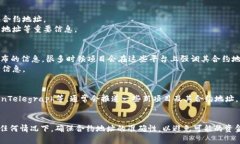 在使用TPWallet或其他钱包时