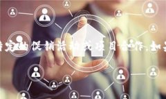 关于TPWallet的具体到期时间