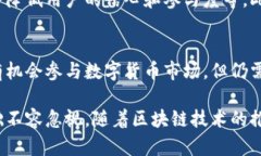 区块链派币（Pi Network）是