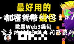 下面是关于“tpwallet如何导