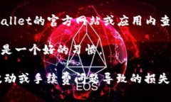 在使用TPWallet（多链钱包）