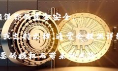 要查看TPWallet授权了哪些网