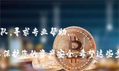 在使用TPWallet或其他数字钱