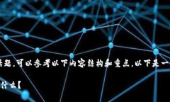 如您希望了解“tpwallet买币