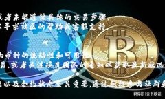 在讨论TPWallet上的新币未动