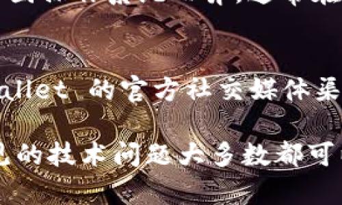 在使用 TPWallet 或其他任何网页时，有时可能会遇到网页无法打开的情况。针对这种情况，你可以尝试以下几种解决方法：

### 1. 检查网络连接
首先，确保你的设备已经连接到网络。尝试打开其他网页，以确定是否是网络问题。如果其他网页能够打开，说明网络连接正常。

### 2. 刷新页面
有时网页加载出现问题，只需刷新页面即可。可以通过点击浏览器的刷新按钮，或者使用快捷键（如 Windows 上的 F5 或 Mac 上的 Command   R）来进行刷新。

### 3. 清理浏览器缓存
浏览器的缓存文件有时会导致网页加载不正常。尝试清理浏览器缓存并重启浏览器。具体步骤通常在浏览器设置中的“隐私”或“安全”选项中。

### 4. 更换浏览器
如果你使用的浏览器出现问题，尝试使用其他浏览器打开 TPWallet。例如，如果你在 Chrome 中遇到问题，可以试试 Firefox 或 Safari。

### 5. 检查浏览器扩展程序
一些浏览器扩展可能会干扰网页的正常加载。尝试禁用所有扩展程序，然后再次打开 TPWallet。如果成功加载页面，逐一启用扩展找出问题扩展。

### 6. 禁用 VPN 或代理
如果你正在使用 VPN 或代理服务器，尝试禁用它们，直接通过正常网络访问页面。有时VPN可能会影响网页的加载速度或阻止某些资源的访问。

### 7. 检查防火墙或安全软件
有时候，防火墙或安全软件可能会阻止网页加载。检查你的防火墙设置，确保没有对 TPWallet 的访问限制。

### 8. 重启设备
重启电脑或路由器，有时问题可以通过简单的重启解决。这能够帮助刷新网络设置和释放系统资源。

### 9. 网络设置恢复
如果以上所有方法都无效，尝试将网络设置恢复到默认设置。具体步骤因操作系统而异，通常在设置中有“网络与互联网”相关选项。

### 10. 联系客服
如果问题依然存在，可能是 TPWallet 的服务器出现故障。访问 TPWallet 的官方社交媒体渠道或客服支持，查询是否有其他用户报告此类问题。

通过上述步骤，希望你能够解决 TPWallet 网页无法打开的问题。常见的技术问题大多数都可以通过自行排查与解决。