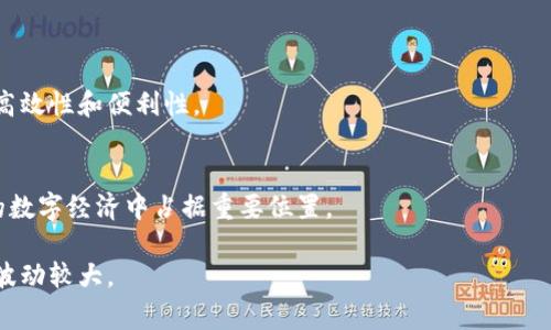 盛世昊通区块链（Shengshi Haotong Blockchain）是一种基于区块链技术的数字货币，通常被用于促进在线交易、支付、资产管理等多个领域。以下是对该币种的一些简单介绍：

### 1. 基本概念
盛世昊通区块链致力于提供一种去中心化、透明和安全的交易环境，旨在推动数字经济的发展。该币可能会被应用于特定的生态系统中，与其他数字货币一样，可能通过挖矿或交易现有的数字货币来获取。

### 2. 特点
- **去中心化**：盛世昊通区块链采用去中心化的技术，确保用户的交易不受中心化机构的控制。
- **安全性**：通过加密和分布式账本技术，增强了交易的安全性和防篡改能力。
- **透明性**：所有的交易都能在区块链上透明查看，提高了信任度。

### 3. 应用场景
该币种可能会在电商、金融服务、供应链管理等多个领域得到应用，促进交易的高效性和便利性。

### 4. 发展潜力
随着区块链技术的不断发展，盛世昊通区块链的应用前景广阔，有可能在未来的数字经济中占据重要位置。

请注意，在投资之前，了解相关的信息和风险是非常重要的，因为数字货币市场波动较大。