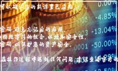 为了修改TPWallet的转账密码