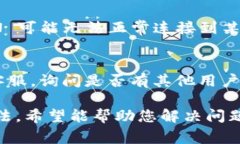 关于“tpwallet无法打开网页