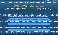 关于“tpwallet闪兑没有兑换