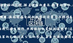   海南最新区块链试验区：