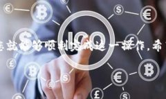 以下是关于如何撤销TPWa