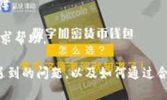 在使用TPWallet进行转账时，