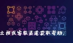 在TPWallet中进行以太坊转账