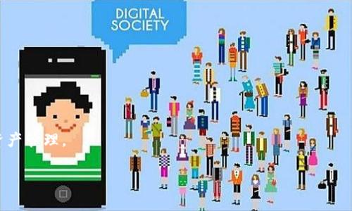 TP同步钱包通常指的是一种区块链钱包，主要用于管理和存储加密货币的数字资产。TP在这里可能是某个特定项目的简称，也有可能是技术术语的标识。同步钱包的特点是能够实时与区块链网络进行数据同步，以确保用户的资产和交易信息的正确性和及时性。

以下是对TP同步钱包的一些主要功能和特点的简要说明：

1. **资产管理**：用户可以通过TP同步钱包管理多种加密货币，随时查看自己的资产状况。

2. **交易功能**：支持用户进行加密货币的发送和接收，操作方便快捷。

3. **安全性**：大多数同步钱包采取多种加密技术和安全措施，确保用户的资产安全。

4. **实时同步**：由于网络的实时同步，用户能够及时获取账户信息和交易状态。

5. **多种平台支持**：通常，许多同步钱包支持不同的操作平台（如手机、电脑等），方便用户随时随地进行资产管理。

如果您对TP同步钱包有更具体的问题，欢迎进一步提问！