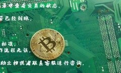 将USDT转换为HT（Huobi Toke