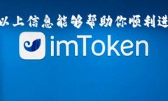 在购买预售币之前，需要