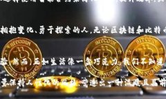 baioti区块链与比特币的未