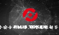 在使用TPWallet或其他类似的