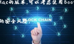 要在苹果笔记本上下载T