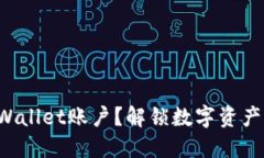 如何激活TPWallet账户？解锁