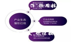 抹茶和TPWallet之间的关系可