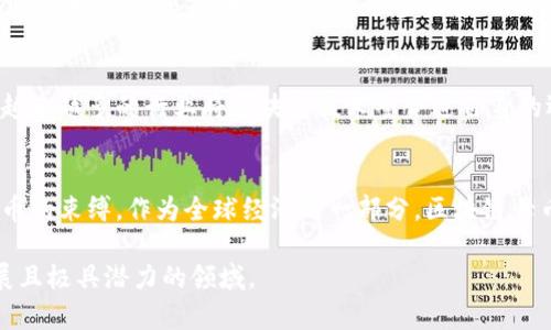   揭开区块链母币的神秘面纱：它真的可以改变世界吗？ / 

 guanjianci 区块链, 母币, 加密货币, 数字资产 /guanjianci 

引言
在这个数字经济快速发展的时代，区块链技术已经成为炙手可热的话题。与之相关的各种概念层出不穷，其中“区块链母币”便是一个值得深入探讨的名词。它犹如一颗璀璨的明珠，镶嵌在区块链这个星辰大海中，时而闪烁，时而隐匿。那么，区块链母币究竟是什么，它又将如何影响我们的未来呢？

第一部分：何为区块链母币
区块链母币，顾名思义，是在区块链生态系统中作为基础的数字货币。就如同母体在生物学中扮演着重要角色，母币则为衍生出的其他代币提供了生长的土壤。每种区块链网络通常都有其所对应的母币，而这些母币不仅是为了价值的存储，更是促进网络运行与生态健康的关键。

第二部分：区块链母币的例子
比特币（BTC）是最早也是最知名的区块链母币，它不仅是加密货币的开创者，也为无数后来的山寨币提供了借鉴和灵感。以太坊（ETH）则通过智能合约拓宽了母币的功能与应用，成为技术开发者的重要工具。这样的例子还有许多，比如瑞波币（XRP）、莱特币（LTC）等，它们各自拥有独特的技术特点与市场地位。

第三部分：区块链母币的功能与价值
区块链母币不仅是交易媒介，还是网络治理和激励机制的重要组成部分。想象一下，一个生态系统的运行离不开阳光和水源，就像母币是整个区块链生态的阳光，通过它的供应和流通，使得其他代币得以生存与发展。母币的价值不仅源于其自身的稀缺性与市场需求，更重要的是它在区块链网络中扮演的多重角色。

第四部分：区块链母币的风险与挑战
然而，区块链母币的旅程并非一帆风顺。价格的波动如同海浪起伏，让人心惊胆战。市场监管的不确定性也如同乌云笼罩，随时可能给这一领域带来冲击。用户在追逐投资收益的同时，也需谨防技术和市场的双重风险。

第五部分：未来展望
在未来的日子里，区块链母币将随着数字经济的演变而不断发展。我们需要像青蛙跳入池塘一样，灵活应对市场变化与技术革新。随着越来越多的行业将区块链技术整合进自身的运作中，母币的角色也将愈加重要，人们的生活很可能在不久的将来因此发生翻天覆地的变化。

结论
如同生活中的每一个选择，我们都在不断探索未知的领域。区块链母币作为这一变化的催化剂，值得我们继续关注与深入研究。离开纸币的束缚，作为全球经济的一部分，区块链母币将创造出前所未有的可能性，正如一场没有硝烟的革命，等待着我们共同去见证。

通过这样一篇内容，我们希望能够为读者打开一个新世界的大门，激发他们对区块链母币的兴趣与思考，从而更好地理解这个快速发展且极具潜力的领域。