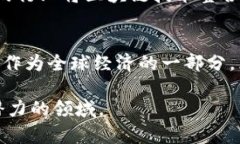   揭开区块链母币的神秘面