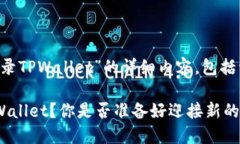 下面是关于“换手机怎么