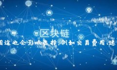 在讨论tpwallet（TP钱包）哪