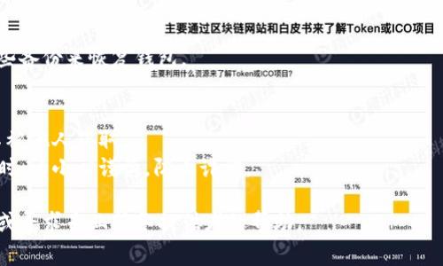 要找回钱包，首先需要明确一些相关信息。如果您使用的是 TPWallet，并且您的钱包有相应的收款地址，通常情况下，您可以尝试以下几种方法：

### 1. 使用助记词或私钥
许多数字钱包都提供助记词或私钥。助记词通常是由12到24个单词组成的短语，用于恢复钱包。如果您有这个助记词或私钥，您可以在TPWallet中重新导入钱包。
  
### 2. 联系客服
如果您在寻找特定的钱包功能或恢复途径时遇到困难，可以尝试联系 TPWallet 的客服团队，寻求他们的帮助。

### 3. 区块链浏览器
如果您知道您的钱包地址，您可以使用区块链浏览器（如Etherscan或BscScan）查看交易记录。这样可以确认钱是否已发送到您的钱包中，或是确认交易状态。

### 4. 查看备份
如果您有任何形式的钱包备份（如备份文件），可以使用这些备份来恢复钱包。

### 注意事项
- **保护信息**：确保您的助记词、私钥和任何备份信息不被他人获取。
- **谨慎操作**：在互联网上操作与数字货币相关的事务时，请小心谨慎，防止诈骗。

如果需要具体的操作步骤或技术支持，建议查阅官方文档或寻求专业服务提供者的帮助。