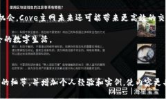 tpwallet如何绑定cove主网?