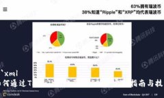 ```xml如何通过TPWallet购买