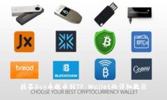 抹茶Dog币提币到TP Wallet的