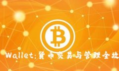 TP Wallet：货币交易与管理