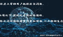   货币转账至TPWallet需要多