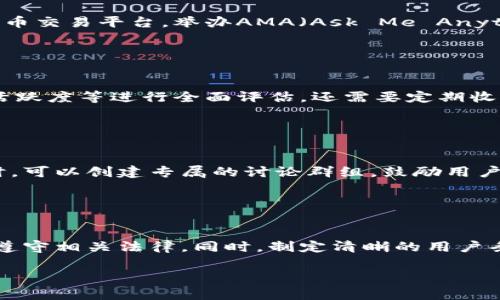 如何在TPWallet市场上发布新币：全面指南

TPWallet, 新币发布, 加密货币, 区块链/guanjianci

## 内容主体大纲

1. **引言**
   - TPWallet简介
   - 为什么选择TPWallet发布新币

2. **准备工作**
   - 了解区块链及加密货币基础知识
   - 创建自己的加密货币的初步步骤
   - 准备必要的技术和法律文档

3. **在TPWallet上发布新币的详细步骤**
   - 注册TPWallet账户
   - 创建并配置新币
   - 完成智能合约的编写与部署
   - 测试新币的功能
   - 上线新币并进行宣传

4. **发布后管理新币**
   - 监测币的表现
   - 如何吸引用户和投资者
   - 处理用户反馈和问题

5. **案例分析**
   - 成功的项目案例
   - 从失败项目中学到的教训

6. **关于市场和竞争的思考**
   - 当前市场环境分析
   - 理解竞争对手及其策略

7. **总结与未来展望**
   - 对TPWallet和市场的未来预测
   - 提供进一步的学习资源

## 详细内容

### 引言

在当今的数字货币时代，越来越多的人希望能够在市场上发布自己的加密货币。TPWallet作为一个安全、便捷的钱包与交易平台，为用户提供了良好的机会。在这篇文章中，我们将详细介绍如何在TPWallet市场上发布新币的过程，帮助您顺利进入这一领域。

TPWallet不仅支持多种加密货币的存储和交易，还为用户提供创建、发布新币的便利。通过这些实用的步骤，您就可以在这个日益扩大的市场中占据一席之地。

### 准备工作

#### 了解区块链及加密货币基础知识

在考虑创建自己的加密货币之前，首先需要了解区块链技术及其工作原理。区块链是一种去中心化的分布式账本，能够确保交易的安全性和透明性。

加密货币是一种利用加密技术来保证交易安全和控制新币发行的数字资产。理解这些基本概念后，您将能够更好地设计和实施自己的加密货币项目。

#### 创建自己的加密货币的初步步骤

创建加密货币通常涉及几个关键步骤，包括定义货币的目标、设计区块链架构和选择共识机制。在这一过程中，您应该明确币的功能和用途。

同时，考虑到未来的扩展性和安全性，选择合适的技术栈和开发平台也是至关重要的。

#### 准备必要的技术和法律文档

在发布新币之前，确保您具备完备的技术文档和法律合规文件。这些文件不仅可以帮助开发团队明确项目目标，还可以在与潜在投资者沟通时，提供可靠的信息支持。

### 在TPWallet上发布新币的详细步骤

#### 注册TPWallet账户

第一步是访问TPWallet的官方网站，注册一个新账户。注册过程相对简单，只需提供您的电子邮件地址和设置密码即可。

完成注册后，您将需要验证电子邮件，以确保账号安全。之后，您便可以登录账户，开始发布新币的过程。

#### 创建并配置新币

在TPWallet平台上创建新币时，您需要填写相关的配置信息，包括币名、符号、总供应量等。确保这些信息准确且具备吸引力，以便能够吸引更多用户。

还要特别注意选择合适的区块链网络，TPWallet支持多种不同的区块链技术，您可以根据项目需求选择最合适的网络。

#### 完成智能合约的编写与部署

智能合约是加密货币的核心组成部分，它自动执行合约条款。您需要根据币的特性编写智能合约，建议使用Solidity等支持的编程语言。

在编写完成后，您需要将合约部署到区块链上。在这一过程中，可以考虑先在测试网络上进行测试，确保没有错误。

#### 测试新币的功能

在发布币之前，确保所有功能正常工作至关重要。通过与其他用户进行测试和反馈，可以有效发现潜在问题。

测试包括交易的创建、验证及流转等，确保用户可以顺利进行各类操作。

#### 上线新币并进行宣传

在所有准备工作完成之后，您可以选择将新币上线。在上线之际，借助社交媒体、博客、新闻稿等多种渠道进行宣传，以便吸引用户的注意。

确保有清晰的传播信息，让潜在用户了解到新币的价值和特点。

### 发布后管理新币

#### 监测币的表现

发布新币后，持续监测其市场表现是十分必要的。通过数据分析工具，观察币的价格波动和交易量，可以及时调整策略。

#### 如何吸引用户和投资者

为了让新币成功，吸引用户和投资者非常重要。可以通过提供一定的奖励机制、活动或者给予早期投资者的优惠等手段来增加吸引力。

#### 处理用户反馈和问题

为增强用户体验，及时处理用户反馈与问题至关重要。构建一个良好的社区氛围，可以帮助提高用户的粘性及忠诚度。

### 案例分析

#### 成功的项目案例

在TPWallet上，有许多成功的新币项目。例如，某些项目通过良好的市场策略和技术支持，在短时间内获得了很大关注，这一点值得学习。

#### 从失败项目中学到的教训

也有一些项目因准备不足而未能成功。分析其失败原因，可以帮助我们避免类似错误，提高成功几率。

### 关于市场和竞争的思考

#### 当前市场环境分析

了解市场环境是发布新币的不二法门。当前，加密货币市场竞争激烈，只有具备差异化的币才能吸引投资者。

#### 理解竞争对手及其策略

在发布新币之前，研究竞争对手的成功与失败案例，能帮助您更好地定位和调整您的策略。

### 总结与未来展望

#### 对TPWallet和市场的未来预测

随着技术的进步和人们对加密货币的接受程度增加，TPWallet和加密市场都有着广阔的前景。如果您能准确把握时机，那么进入这个市场的窗口也是不容小觑的。

#### 提供进一步的学习资源

除了本文的内容，建议进一步查阅相关书籍、在线课程和社区讨论，以获取更深入的理解和知识。

## 相关问题

### 1. 如何选择要发布的新币类型？

选择发布的新币类型
在决定发布新币之前，了解自己想要创建的币类型至关重要。可以选择原生币（如比特币、以太坊）或代币（如ERC20、BEP20）。两者的区别在于，它们的技术基础和应用环境。原生币通常是基于独立区块链，而代币则依靠现有区块链运行。此外，还需考虑新币的功能和用户需求，以便确定最合适的类型。

### 2. 如何撰写一份有效的白皮书？

撰写有效白皮书的技巧
白皮书是介绍您新币项目的关键文件，应该综合性地概述项目目标、技术细节和市场策略。清晰地表述解决什么问题、如何实现，以及市场前景。同时，确保语言，吸引潜在投资者的兴趣。理想的白皮书应包含技术细节、市场分析、团队介绍及财务预测。

### 3. 如何在竞争激烈的市场中脱颖而出？

在竞争中脱颖而出的策略
在竞争激烈的加密货币市场中，您必须有差异化的策略来突出新币的独特价值。这包括提供切实可行的应用场景、打造良好的用户体验、积极进行社区互动等。此外，通过持续的市场营销、社交媒体推广和社区建设，增强用户留下和参与的动力。

### 4. 有哪些常用的市场推广渠道？

常用的市场推广渠道
为了最大化新币的市场曝光率，可以利用多种推广渠道，包括社交媒体（如Twitter、Reddit、Telegram）、论坛、博客及专门的加密货币交易平台。举办AMA（Ask Me Anything）活动也是吸引用户注意的好方法。此外，通过与行业影响者合作，可以有效提升新币的可信度和知名度。

### 5. 如何评估新币的性能？

评估新币性能的方法
评估新币性能可以从多个维度进行，包括交易速度、费用、网络稳定性等。利用市场数据分析工具，观察币的交易量、价格波动、用户活跃度等进行全面评估。还需要定期收集用户反馈，了解他们在使用新币时遇到的问题，从而进行。

### 6. 如何与社区进行有效互动？

与社区互动的最佳实践
良好的社区互动是维持用户信任和忠诚度的关键。在各大社交媒体平台上保持活跃，定期更新项目进展，回应用户询问及反馈。同时，可以创建专属的讨论群组，鼓励用户分享建议和想法。定期举办线上线下活动，增进与用户的联系，提高用户对项目的归属感。

### 7. 发布新币后，如何处理法律问题？

处理新币法律问题的重要性
在发布新币之前，确保合规性是非常重要的。不同国家对加密货币的监管政策可能各异，因此在发布前，需咨询专业法律顾问，确保遵守相关法律。同时，制定清晰的用户条款、隐私政策等法律文件，确保用户的合法权益得到维护。若有法律纠纷，应及时寻求法律帮助，确保项目的顺利运营。

通过以上结构化的内容与解答，希望可以为您提供在TPWallet市场上发布新币所需的全面信息和实用指南。