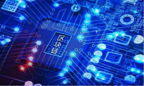 区块链币子通常是指在区块链技术基础上创建的数字货币或代币。它们在金融、交易和投资领域逐渐获得了人们的关注。为了更好地理解这一概念，我们可以将其分解为几个部分，首先了解区块链技术的基本原理，其次是数字货币的概念，最后探讨“币子”这一表述的实际用法及其含义。

### 什么是区块链？

区块链是一种分布式账本技术，它由一个个称为“区块”的数据结构链接而成。每一个区块中包含了一定数量的交易数据，并且每一个区块都包含前一个区块的哈希值。这形成了一个链式结构，使得数据一旦被记录，几乎无法被篡改。

### 数字货币的定义

数字货币是以电子形式存在的货币。与传统货币不同，数字货币不依赖于政府或中央银行的支持（如法定货币），而是基于区块链等去中心化技术。比特币、以太坊等均是广为人知的数字货币，它们允许用户在不需要中介的情况下进行直接交易。

### “币子”的含义

在某些文化或方言中，“币子”这个词可能指的是数字货币的一个非正式称呼。它强调了这些数字资产的“货币”特性，同时在日常交流中，更显得亲切。这一词汇的使用可能源于对“币”的一种通俗化表达。

### 相关问题

1. **区块链技术是如何运作的？**
   
   区块链通过加密算法和分布式网络实现安全性和透明性。每笔交易都需要得到网络节点的验证，从而确保其真实性。

2. **数字货币如何被创建和发行？**

   数字货币一般通过“挖矿”或“预售”的方式发行。挖矿是指用户通过计算机解决复杂的数学问题来获得货币，而预售则是通过初始的代币发售（ICO）。

3. **数字货币的投资风险有哪些？**

   市场波动、技术风险、合规性风险等都是数字货币投资中需要关注的重要因素。

4. **如何安全地存储和交易数字货币？**

   使用冷钱包、热钱包及多重签名等方法可以有效提升数字货币的安全性。同时，选择信誉良好的交易平台也非常重要。

5. **区块链技术在其他领域的应用场景有哪些？**

   除了金融领域外，区块链技术还可以应用于供应链管理、身份验证、投票系统等多个领域。

6. **数字货币在全球各国的法律地位如何？**

   不同国家对数字货币的态度各异，有的将其视为法定货币，有的则限制或禁止其使用。

7. **未来区块链币子的趋势及发展如何？**

   区块链和数字货币的发展潜力巨大，其中包括去中心化金融（DeFi）、非同质化代币（NFT）等新兴领域。

通过对上述问题进行详细探讨，我们可以更深入地理解“区块链币子”这一概念以及其相关的技术和市场动态。