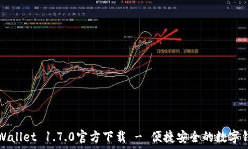   
TPWallet 1.7.0官方下载 - 便捷安全的数字钱包