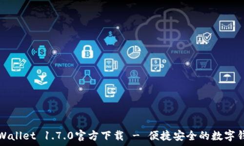   
TPWallet 1.7.0官方下载 - 便捷安全的数字钱包